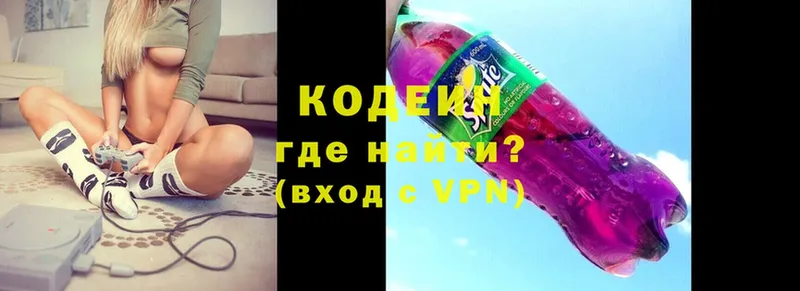 Codein напиток Lean (лин)  Белореченск 