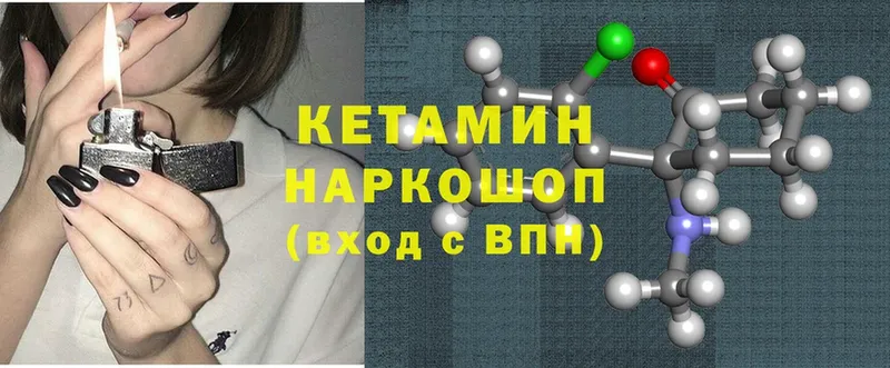 Кетамин ketamine  Белореченск 