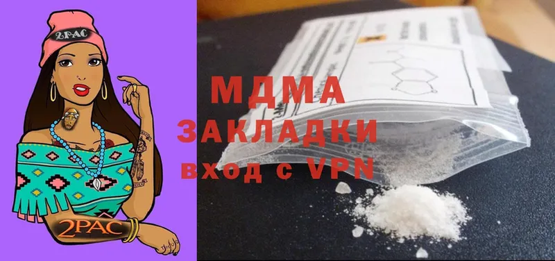 MDMA VHQ  купить наркотик  hydra как зайти  Белореченск 